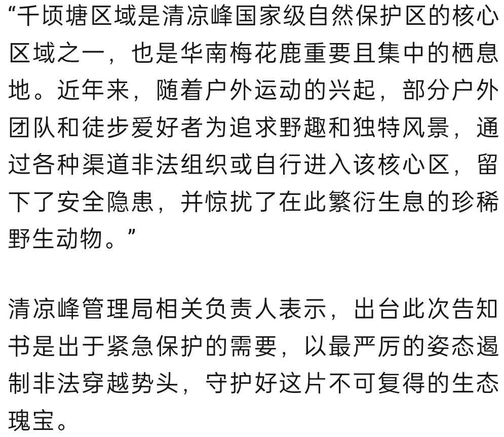 禁止任何形式穿越<strong></p>
<p>国际医学股票</strong>！杭州一地发布最严禁令