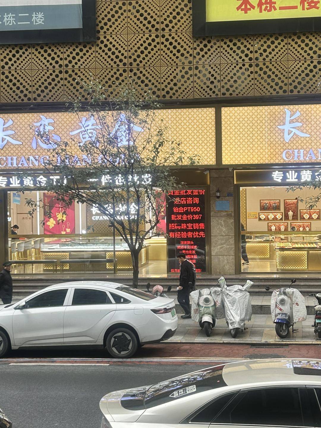 深圳水贝市场金价单克飙升60元<strong></p>
<p>国际医学股票</strong>！外省投资者请同城跑腿紧急取货