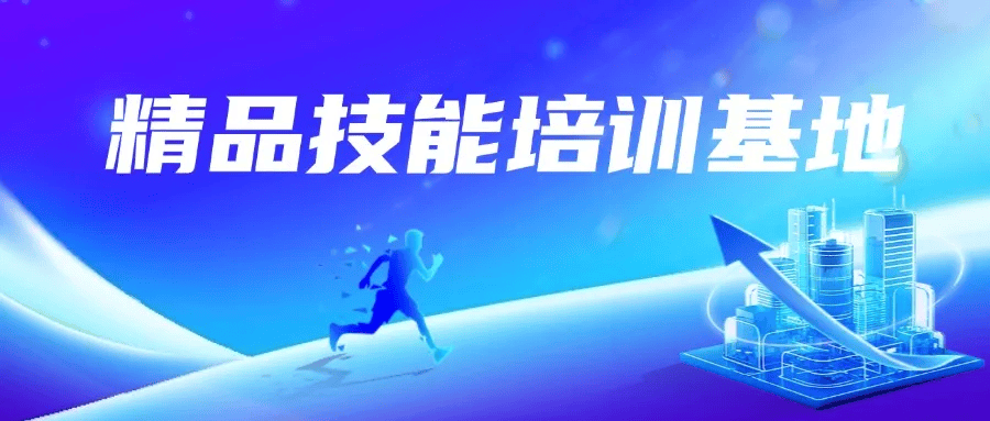 景宁职业高级中学技能培训基地：“三校协同”打造高质量技能培训基地