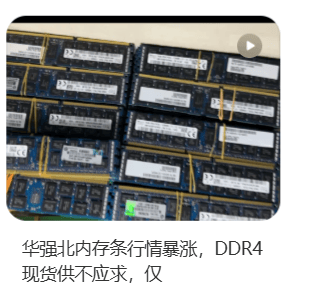 价格翻倍！华强北集体暴涨！深圳卖家：不敢囤货<strong></p>
<p>通化金马股票</strong>，但可能更贵