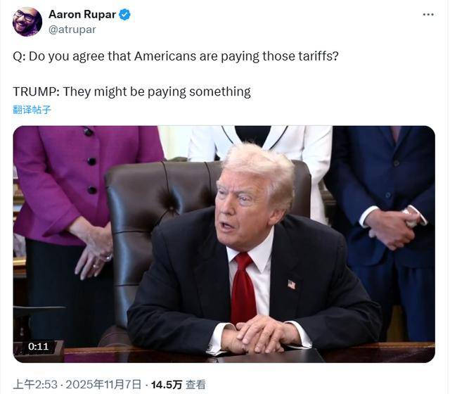 罕见改口？特朗普承认：美国人正为关税付出代价