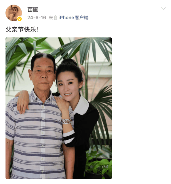 考古|苗圃被称内娱无代餐!巅峰期隐退嫁大19岁富商<strong></p>
<p>通化金马股票</strong>,如今儿女双全成人生赢家