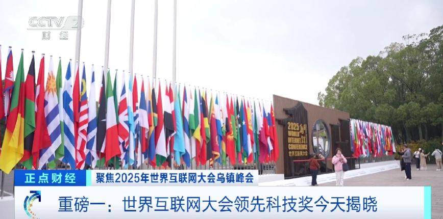 全球目光锁定！乌镇再启数智之约<strong></p>
<p>通化金马股票</strong>，看点速览→