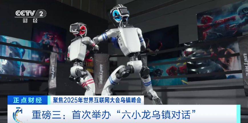 全球目光锁定！乌镇再启数智之约<strong></p>
<p>通化金马股票</strong>，看点速览→