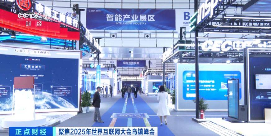 全球目光锁定！乌镇再启数智之约<strong></p>
<p>通化金马股票</strong>，看点速览→