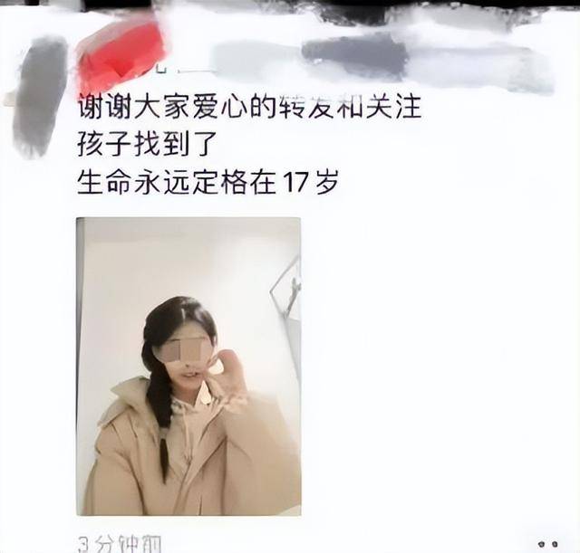 黑龙江17岁高三女生已不幸去世<strong></p>
<p>通化金马股票</strong>,遗体在桥下找到