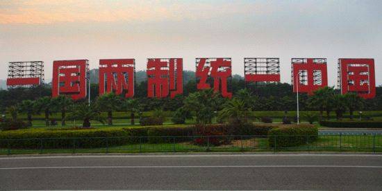 金灿荣:大陆的耐心是有限的<strong></p>
<p>燕京啤酒股票</strong>,留给台湾的时间不多了