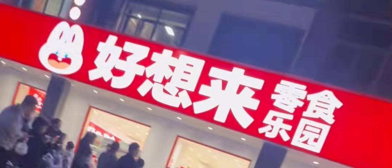 3岁幼童误拿泡泡糖母亲赔偿60元<strong></p>
<p>燕京啤酒股票</strong>，超市称孩子还偷了数千元商品？“好想来”回应：已成立工作组核查