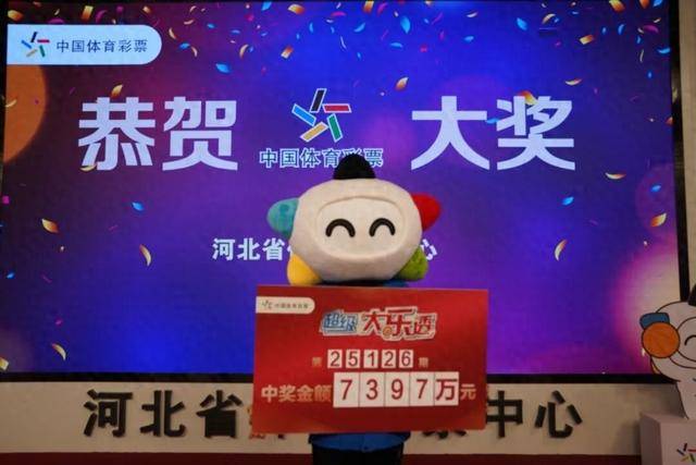 7397万元<strong></p>
<p>燕京啤酒股票</strong>！刷新奖金纪录！河北诞生一位千万富翁！