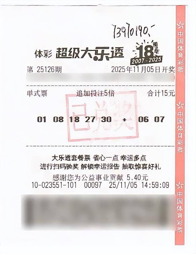 7397万元<strong></p>
<p>燕京啤酒股票</strong>！刷新奖金纪录！河北诞生一位千万富翁！