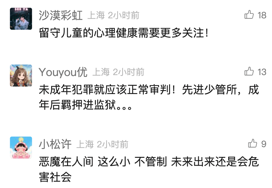 7月男婴遭2名不满12岁女孩杀害<strong></p>
<p>燕京啤酒股票</strong>！警方最新：不予立案