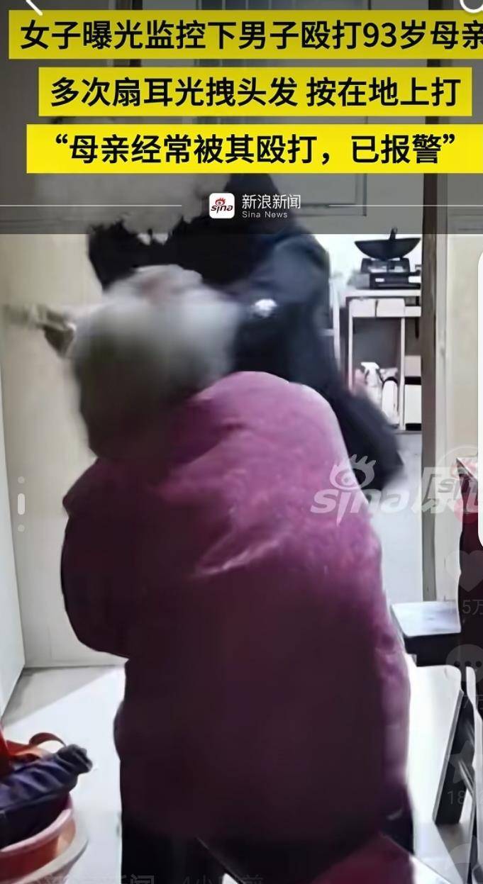 令人发指！“儿子暴打93岁母亲”视频疯传<strong></p>
<p>美邦服饰股票</strong>，事发于江苏常州，当地正在调查
