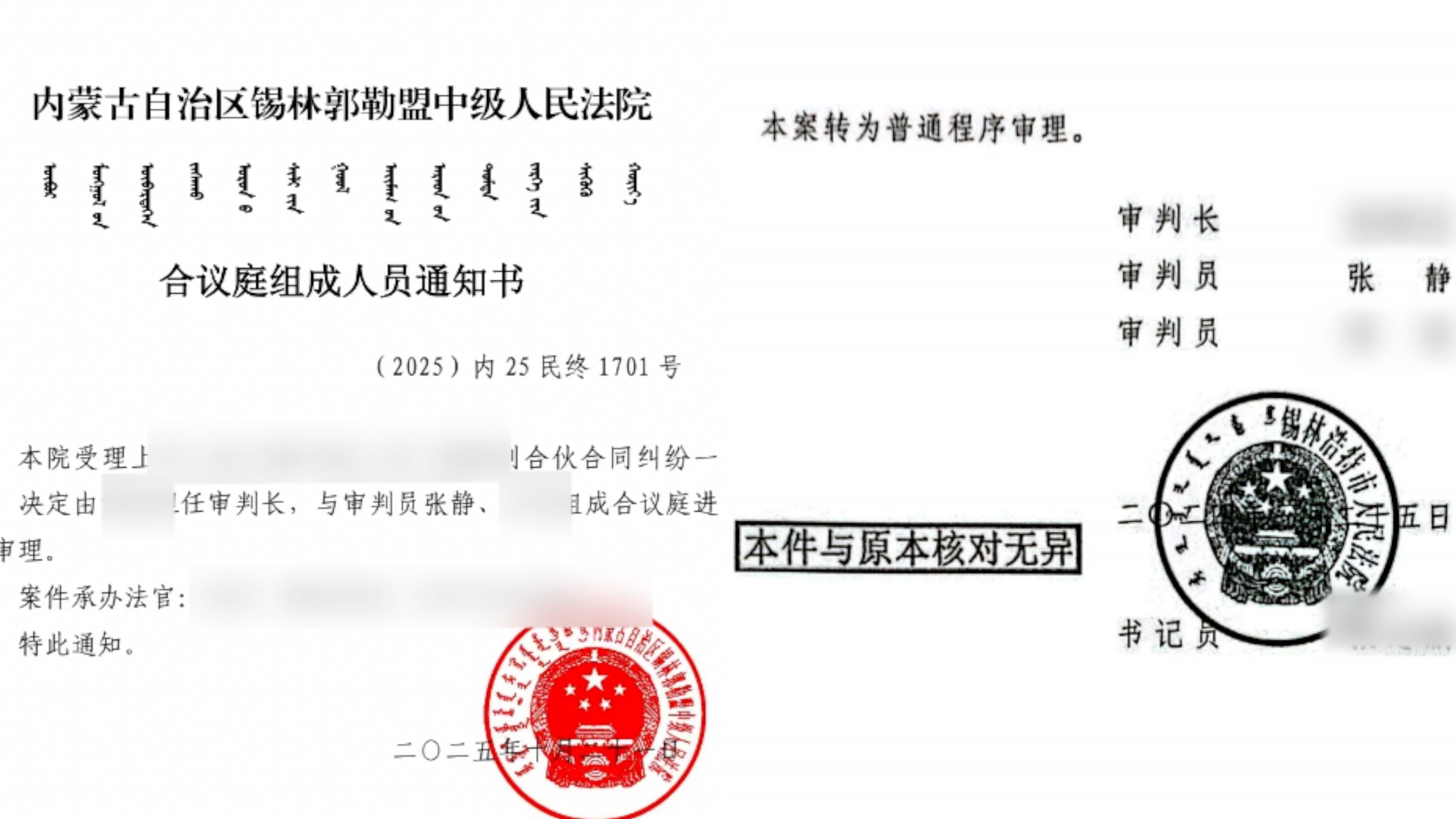 内蒙超市被员工偷到倒闭老板起诉合伙人二审将开庭<strong></p>
<p>美邦服饰股票</strong>，当事人称法官参加过一审，法院回应