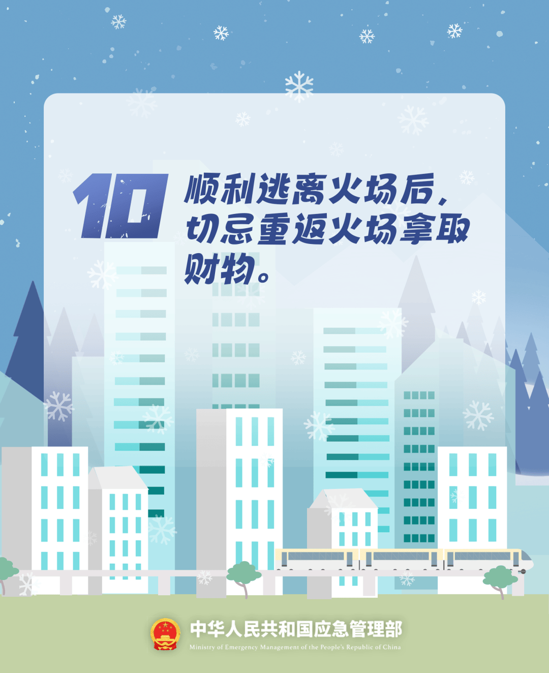 致16死39伤！遇难者全部集中在5层<strong></p>
<p>美邦服饰股票</strong>，火灾细节披露→