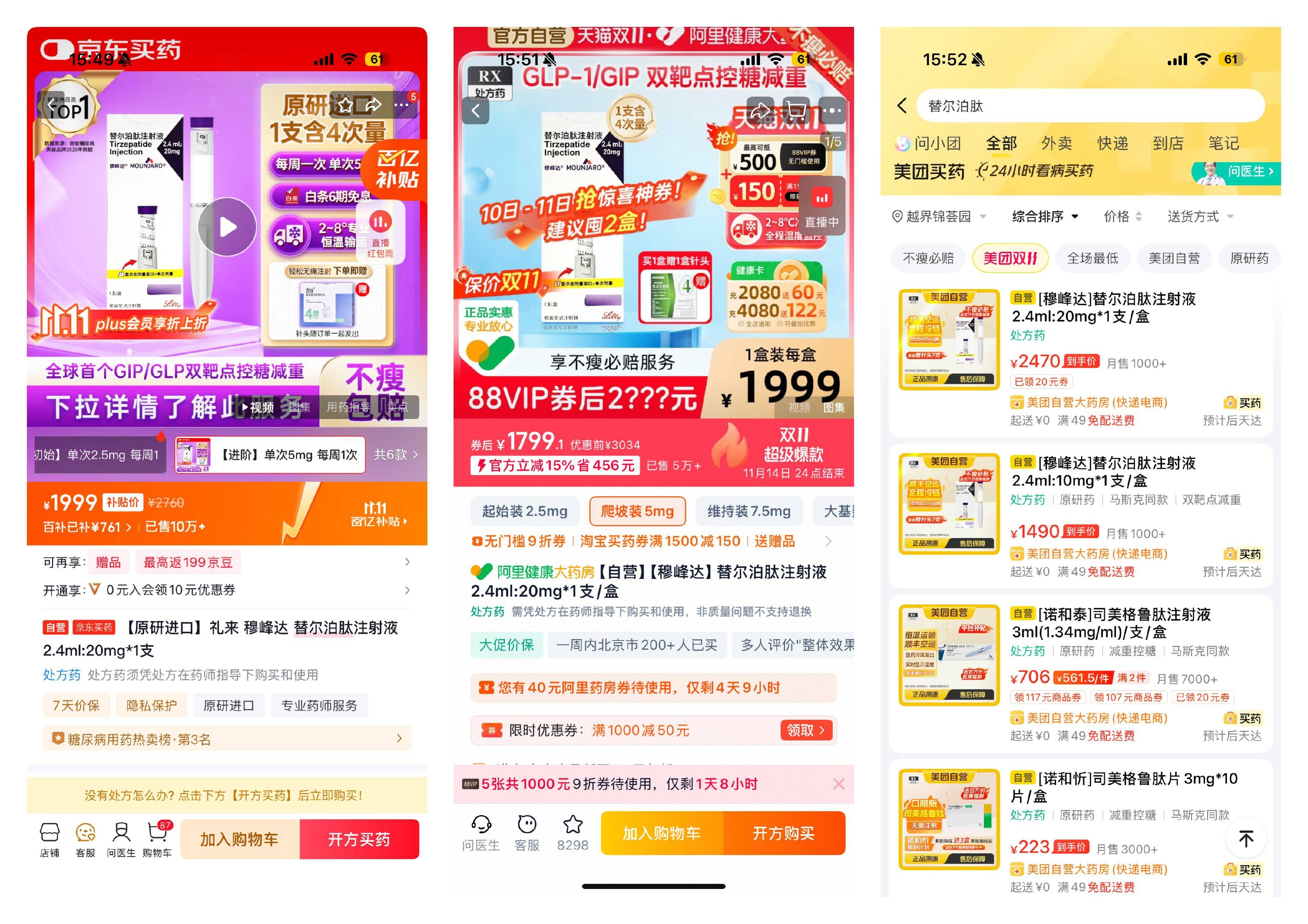 双11<strong></p>
<p>美邦服饰股票</strong>，处方药也能狂欢？