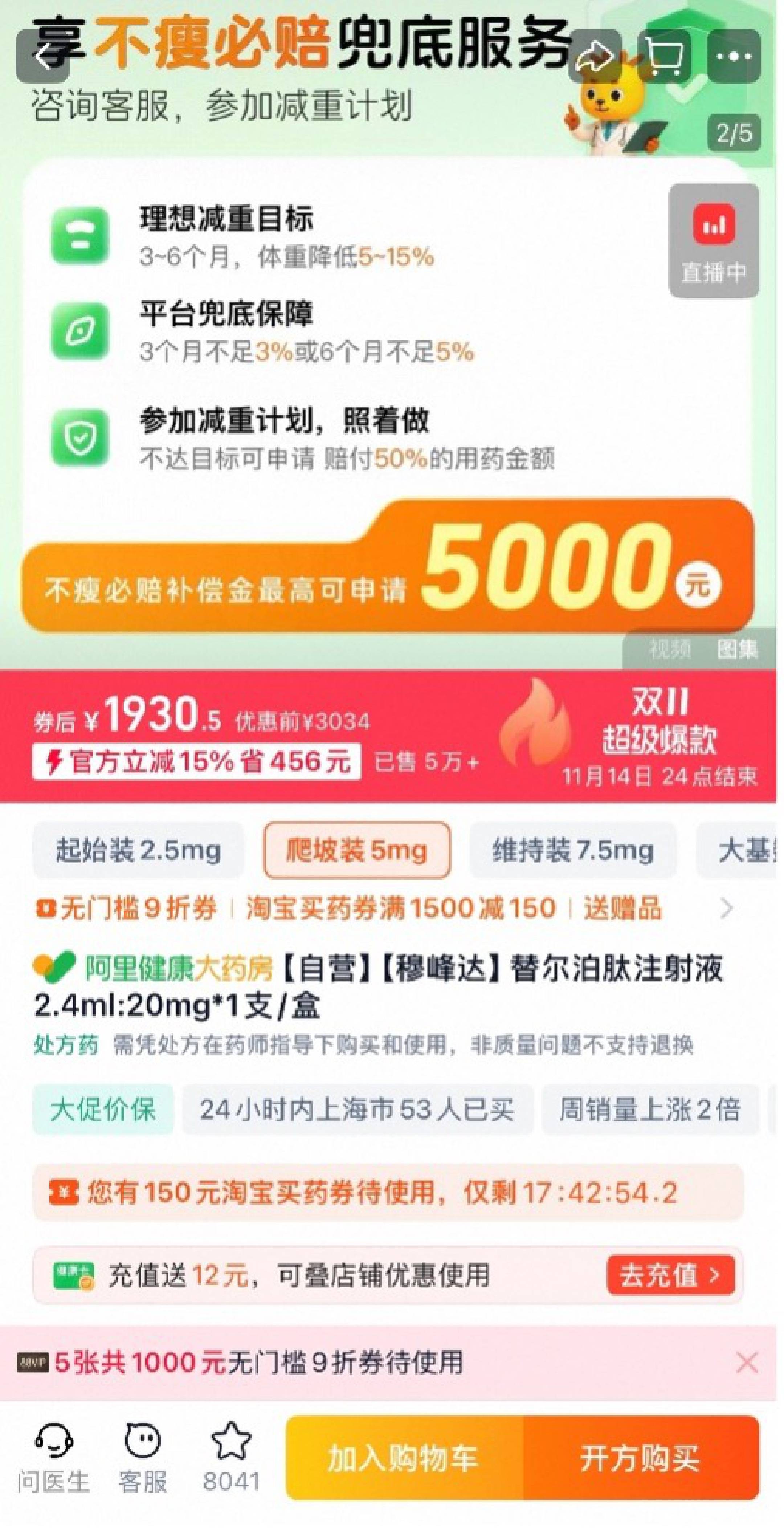 双11<strong></p>
<p>美邦服饰股票</strong>，处方药也能狂欢？