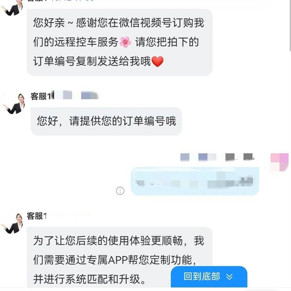 升级车钥匙却损失3万多？已有车主中招<strong></p>
<p>美邦服饰股票</strong>，警惕新骗局！