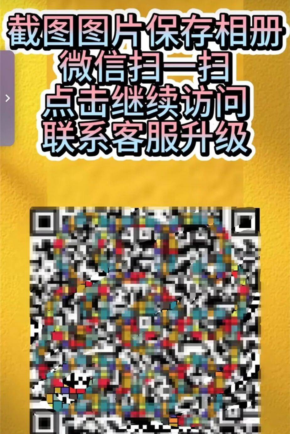 升级车钥匙却损失3万多？已有车主中招<strong></p>
<p>美邦服饰股票</strong>，警惕新骗局！