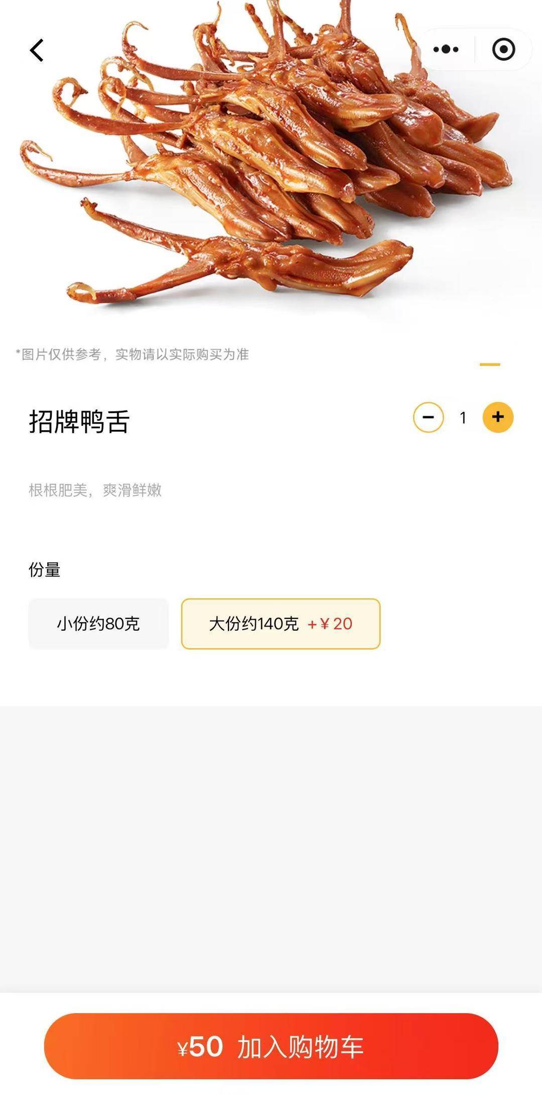 紫牛热点｜绝味鸭脖标价方式遭吐槽：半斤鸭舌89元<strong></p>
<p>美邦服饰股票</strong>，消费者结账直呼太贵