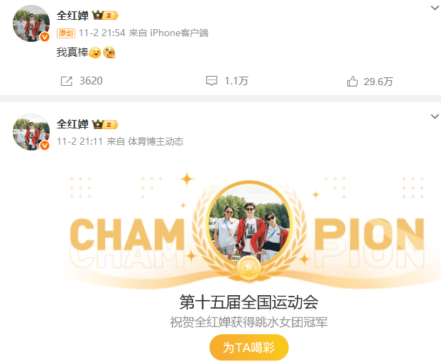 全红婵深夜发文:没有白走的路<strong></p>
<p>中京电子股票</strong>,对错都是我的脚印