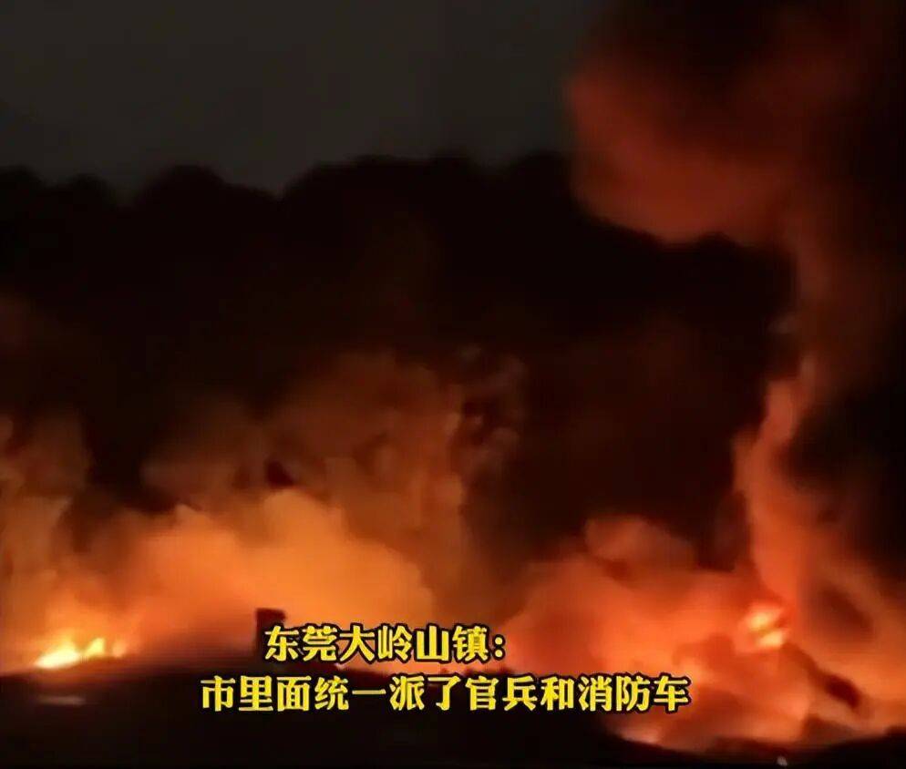 “给消防员面都煮了250碗<strong></p>
<p>中京电子股票</strong>，应该有几百人在救火”，东莞一铁皮厂房突发大火，当地回应：火已扑灭无人伤亡