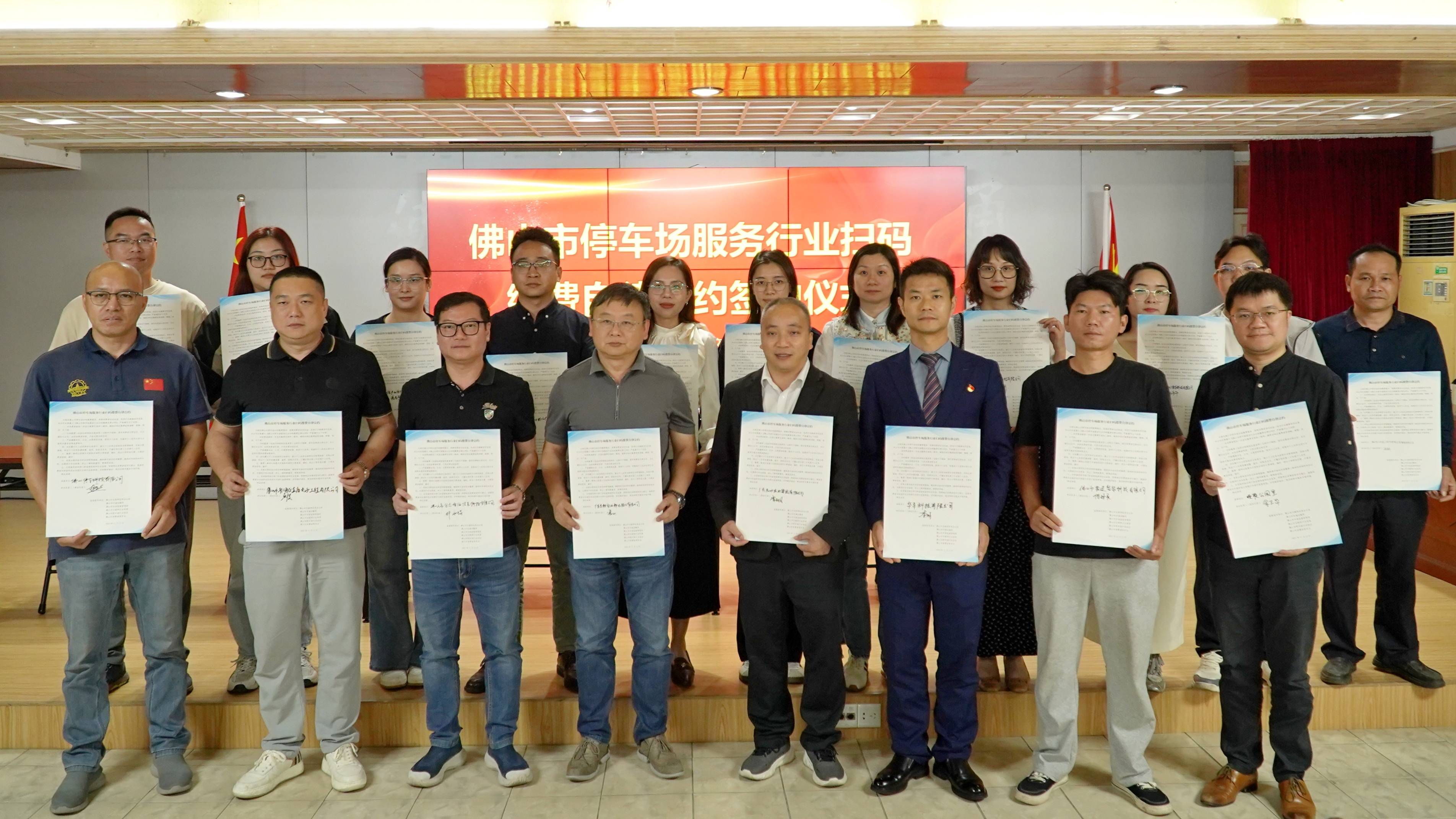 佛山出手规范停车扫码缴费<strong></p>
<p>中京电子股票</strong>，剑指广告弹窗、强制关注等乱象