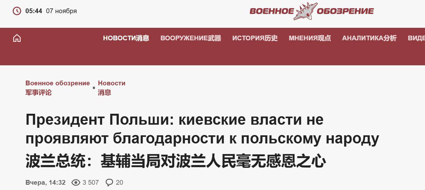 40万大军威胁对俄开战?话锋突转<strong></p>
<p>中京电子股票</strong>,波兰总统怒斥:乌克兰不懂感恩