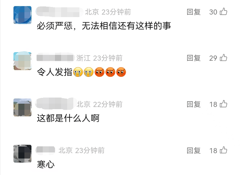 全网愤怒！男子将93岁母亲摁倒在地殴打<strong></p>
<p>中京电子股票</strong>，老人惨叫着躲进厨房…官方最新通报