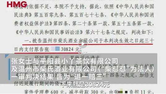 “柴怼怼”关联公司涉嫌欺诈<strong></p>
<p>沃森生物股票</strong>，被判退一赔三，消费者发声！胖东来此前发布诉讼结果：柴某某等被判赔偿260万元