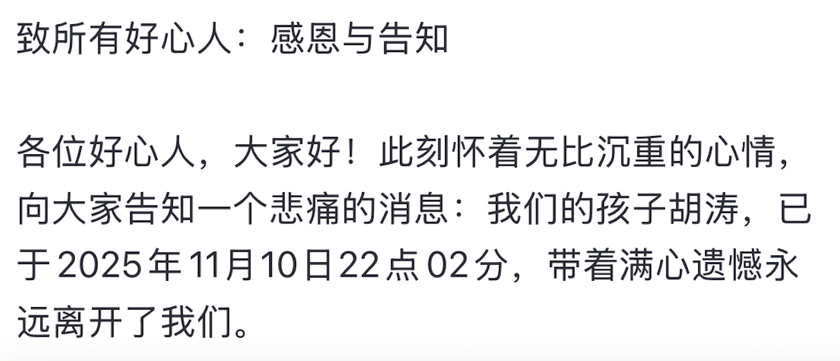 安徽少年拿到大学录取通知书不久后病逝<strong></p>
<p>沃森生物股票</strong>，父亲：他画去学校的火车，激励自己撑过化疗