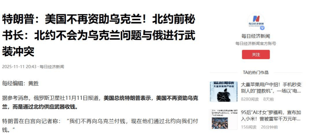 俄军开始清场<strong></p>
<p>沃森生物股票</strong>，乌克兰第三首都被全面控制，关键时刻，特朗普又递来刀子