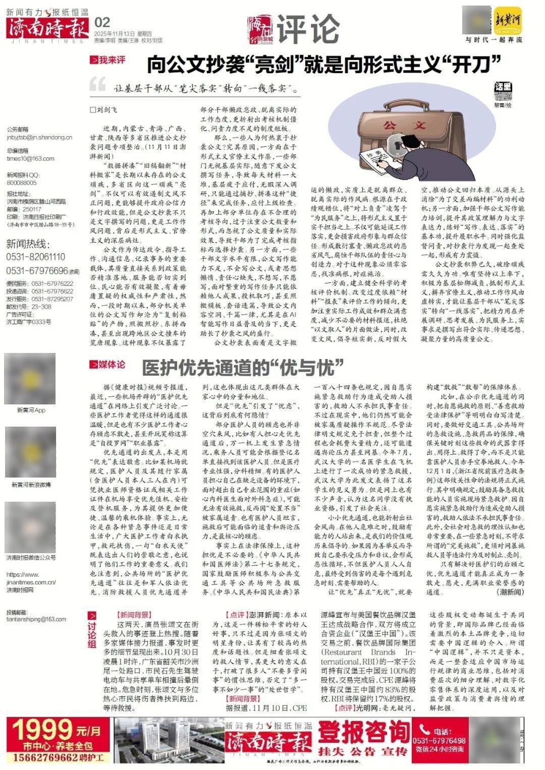 济南地铁4、6、8号线<strong></p>
<p>沃森生物股票</strong>,传来最新消息