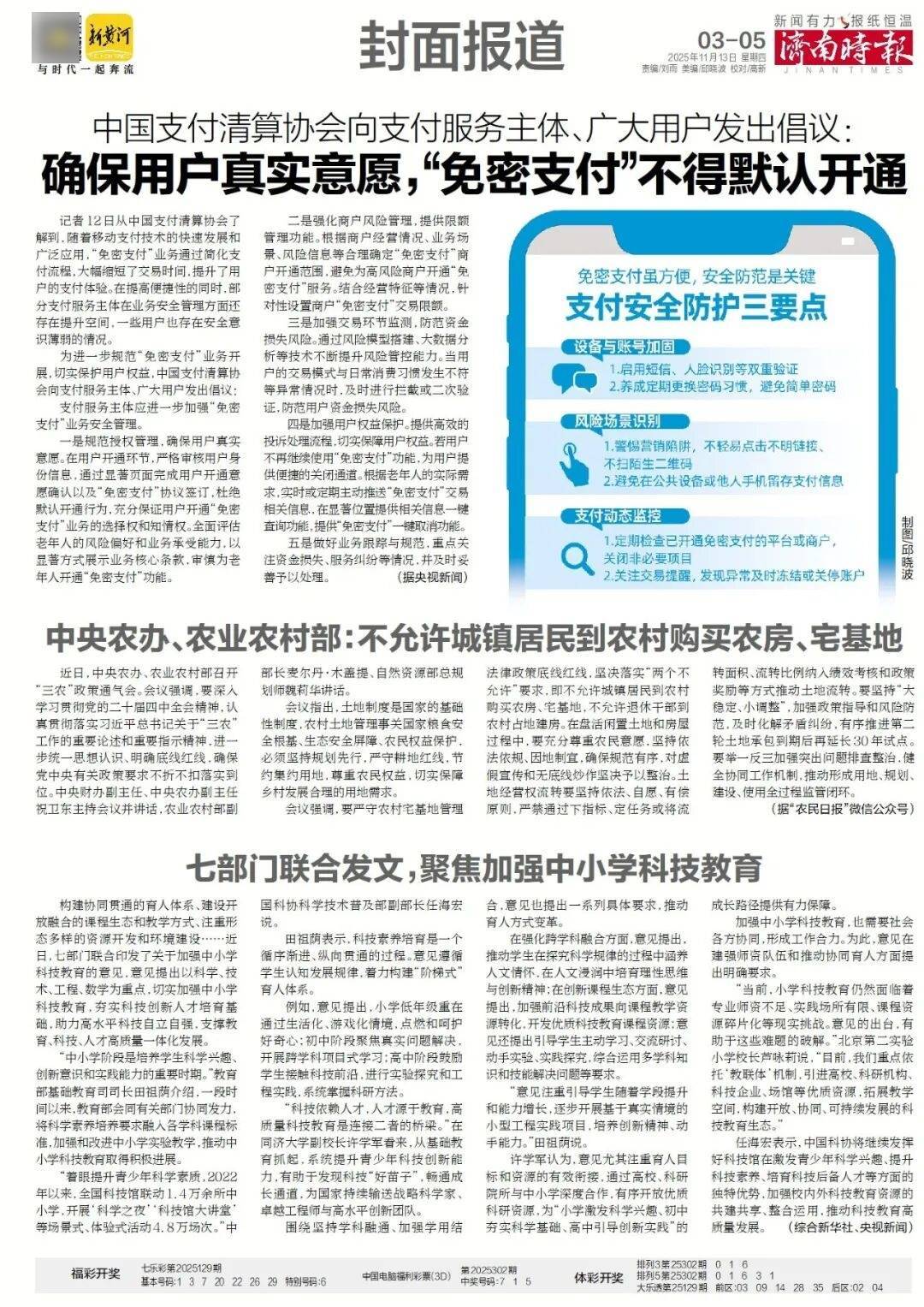 济南地铁4、6、8号线<strong></p>
<p>沃森生物股票</strong>,传来最新消息