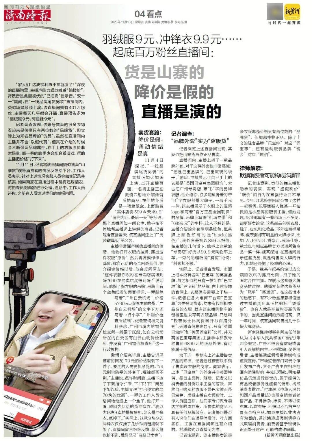 济南地铁4、6、8号线<strong></p>
<p>沃森生物股票</strong>,传来最新消息