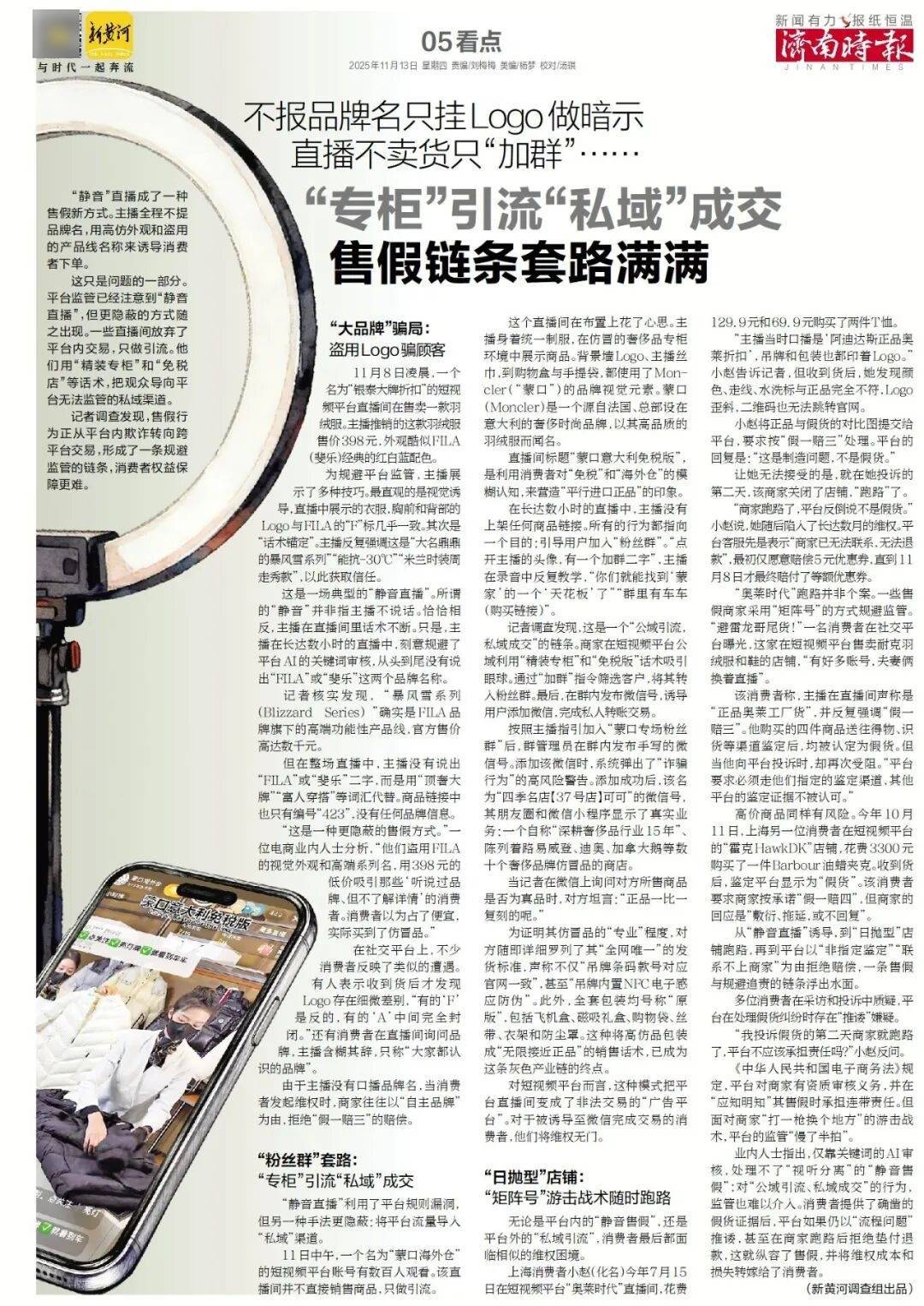 济南地铁4、6、8号线<strong></p>
<p>沃森生物股票</strong>,传来最新消息