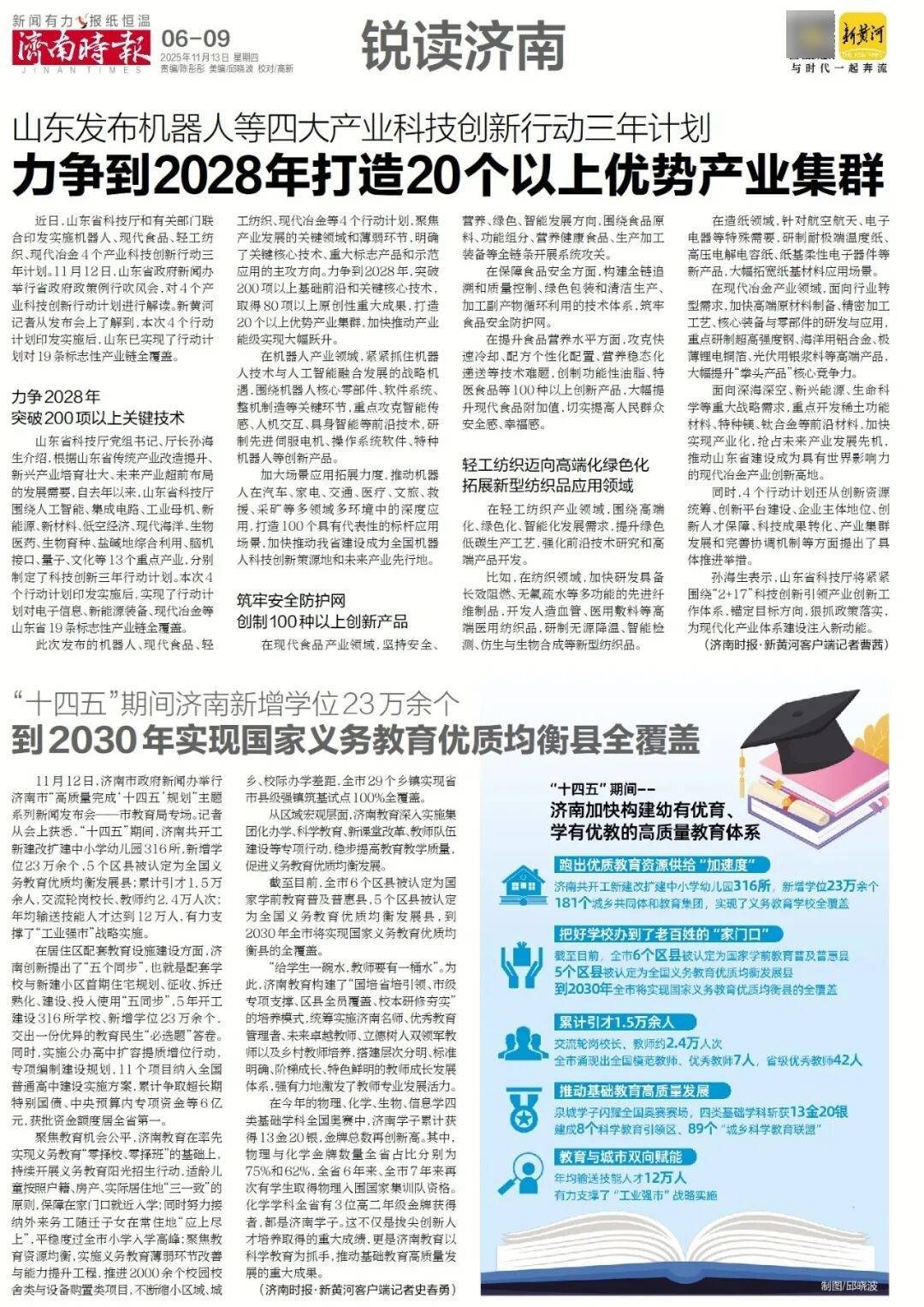 济南地铁4、6、8号线<strong></p>
<p>沃森生物股票</strong>,传来最新消息