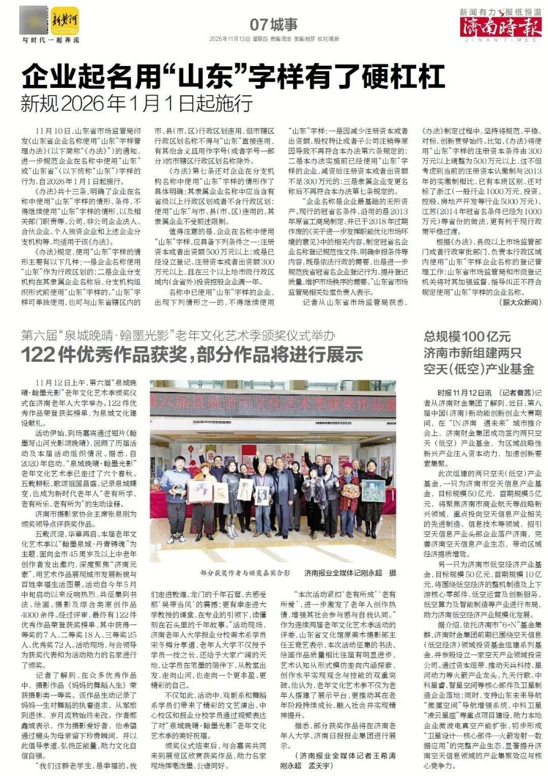 济南地铁4、6、8号线<strong></p>
<p>沃森生物股票</strong>,传来最新消息