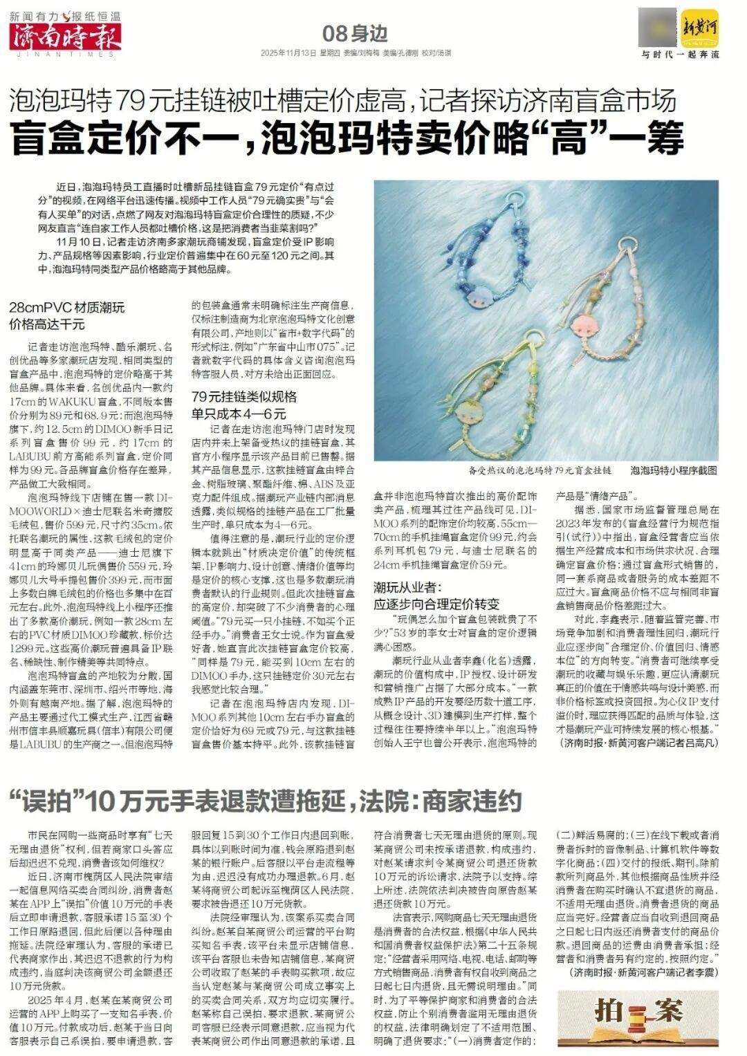 济南地铁4、6、8号线<strong></p>
<p>沃森生物股票</strong>,传来最新消息