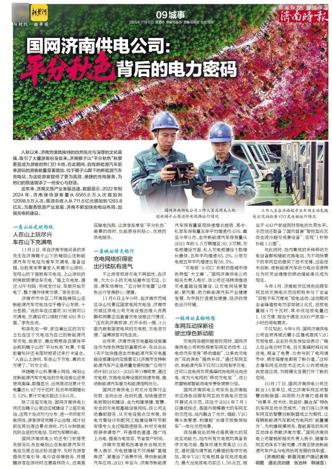 济南地铁4、6、8号线<strong></p>
<p>沃森生物股票</strong>,传来最新消息