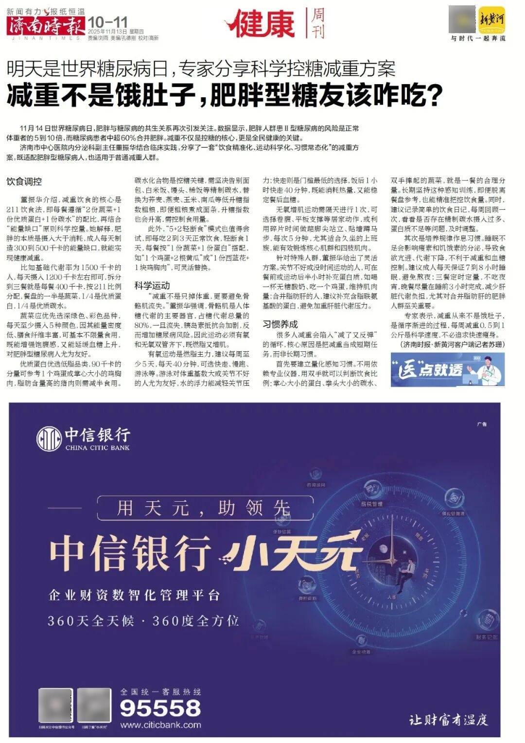 济南地铁4、6、8号线<strong></p>
<p>沃森生物股票</strong>,传来最新消息