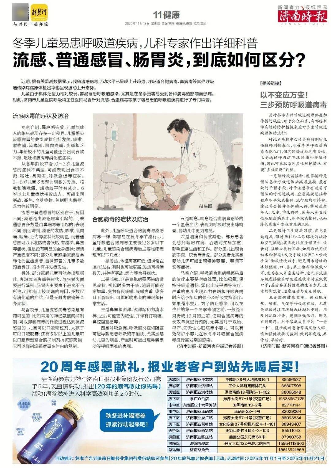 济南地铁4、6、8号线<strong></p>
<p>沃森生物股票</strong>,传来最新消息