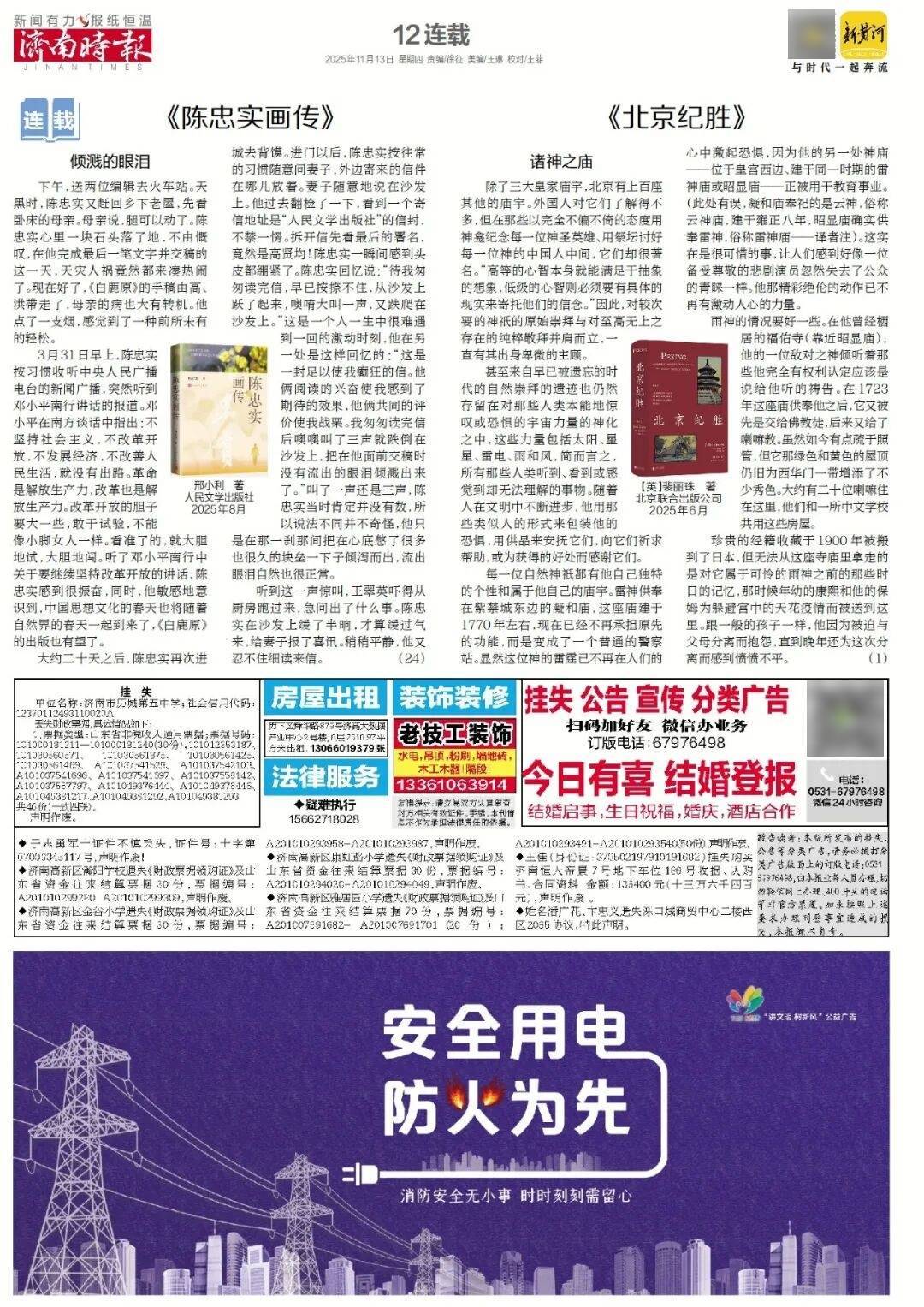 济南地铁4、6、8号线<strong></p>
<p>沃森生物股票</strong>,传来最新消息