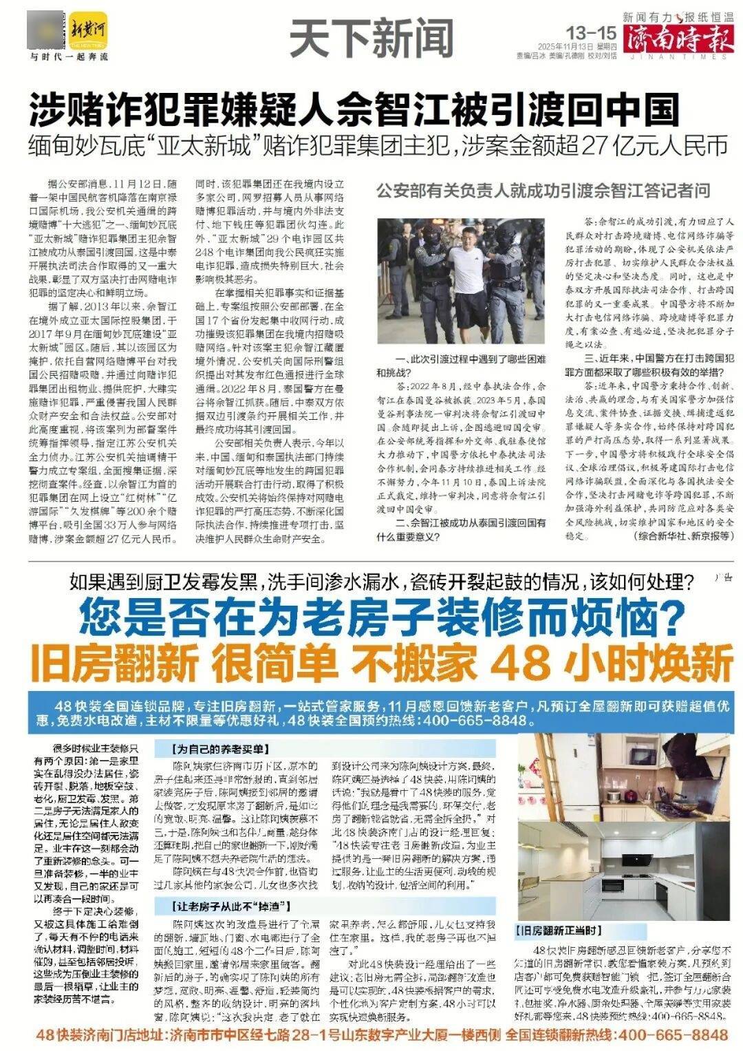 济南地铁4、6、8号线<strong></p>
<p>沃森生物股票</strong>,传来最新消息