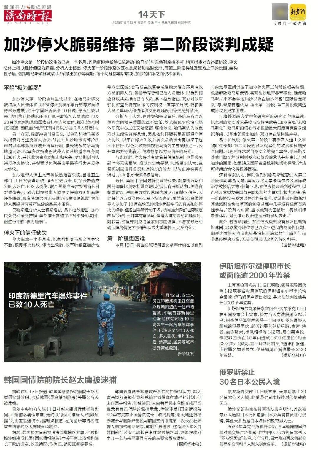 济南地铁4、6、8号线<strong></p>
<p>沃森生物股票</strong>,传来最新消息