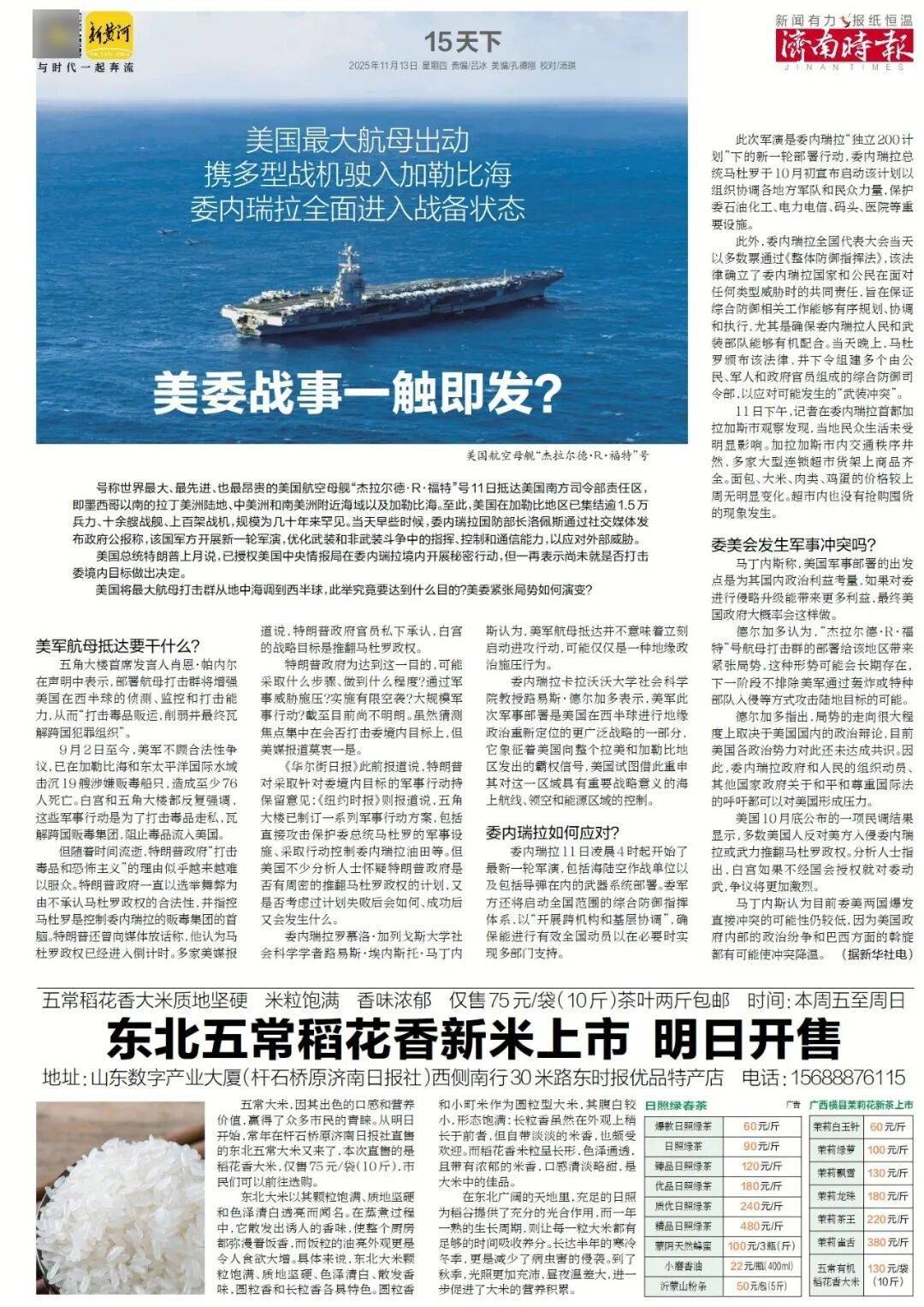 济南地铁4、6、8号线<strong></p>
<p>沃森生物股票</strong>,传来最新消息