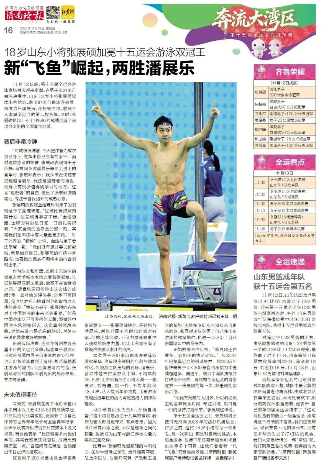 济南地铁4、6、8号线<strong></p>
<p>沃森生物股票</strong>,传来最新消息