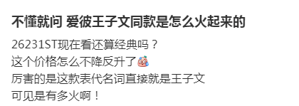 王子文:孩子是最重要的<strong></p>
<p>大洋电机股票</strong>,我演不出一模一样的曲筱绡