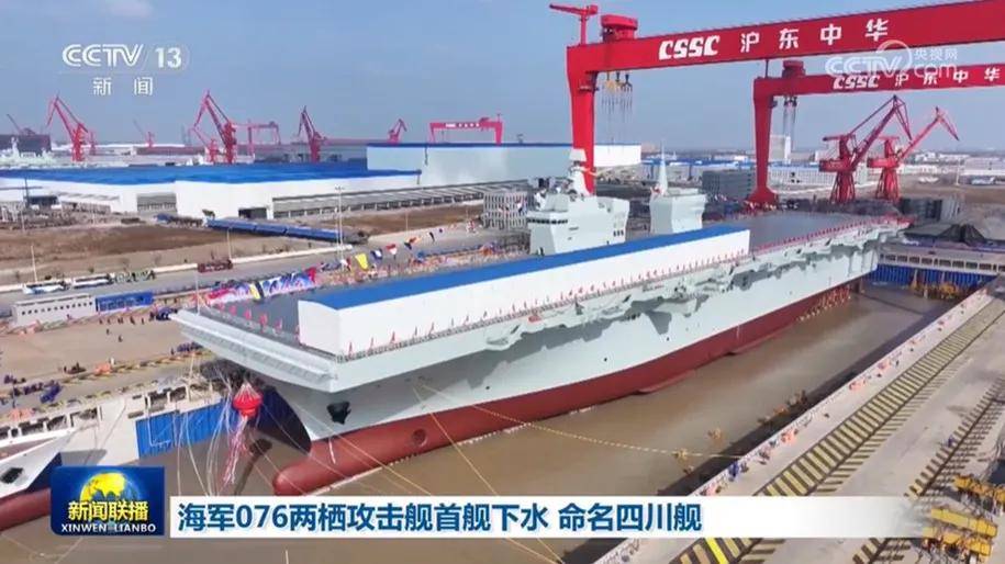 一年服役三艘？076“四川”舰开始试航<strong></p>
<p>大洋电机股票</strong>，是“福建”舰的搭子吗？