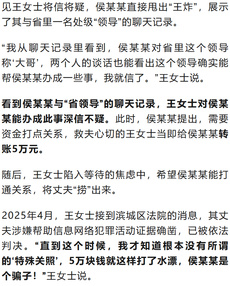 “省领导”聊天记录曝光<strong></p>
<p>大洋电机股票</strong>！