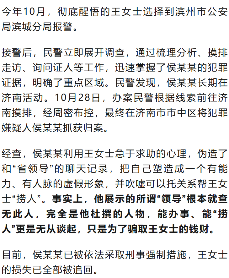 “省领导”聊天记录曝光<strong></p>
<p>大洋电机股票</strong>！